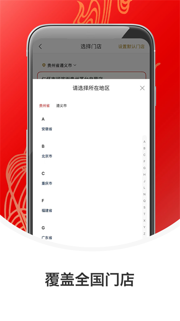 i茅台4
