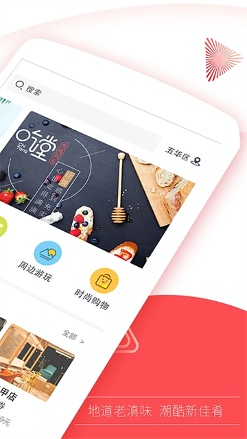 开屏新闻app3