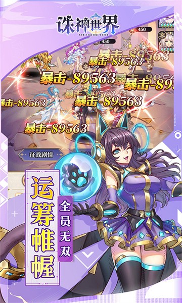 诛神世界1
