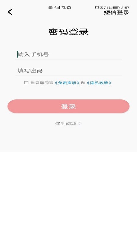 好看宽屏app2
