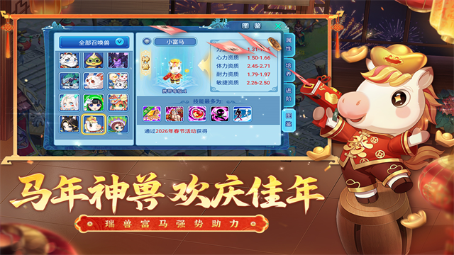 水浒Q传手游3
