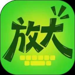 放大自动助手官方版