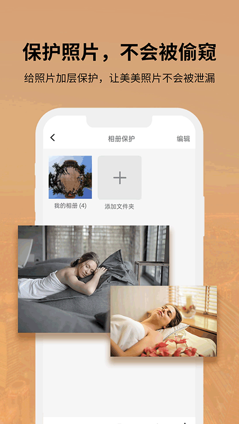 狡兔虚拟助手APP2