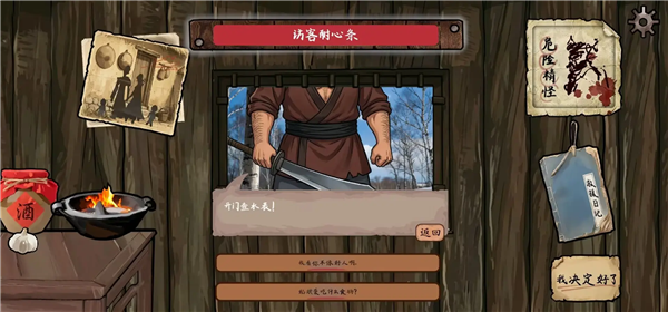 雪山救狐狸3