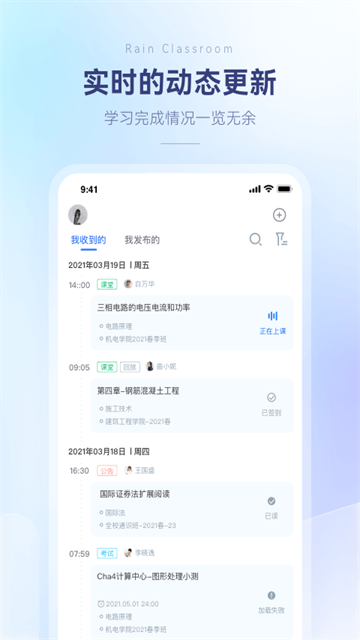 雨课堂3