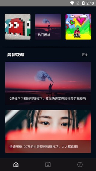 易剪辑3