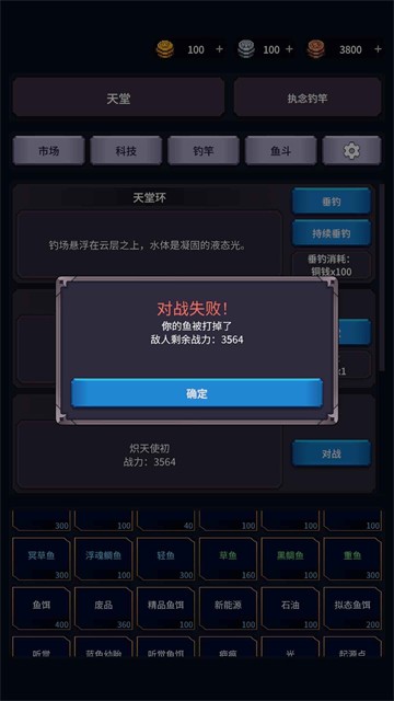 垂钓四海最新版2