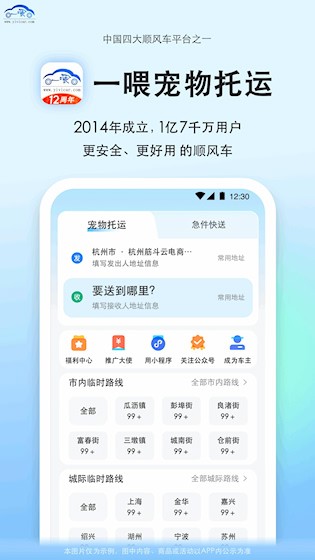 一喂宠物托运2