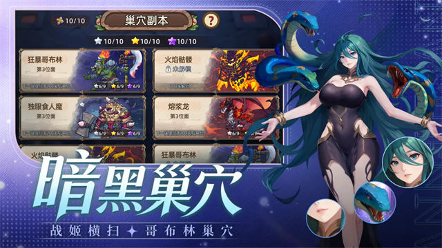 女神学园手游1