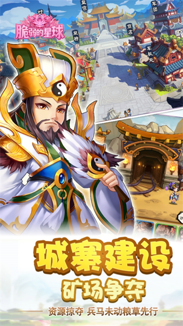 脆弱的星球5