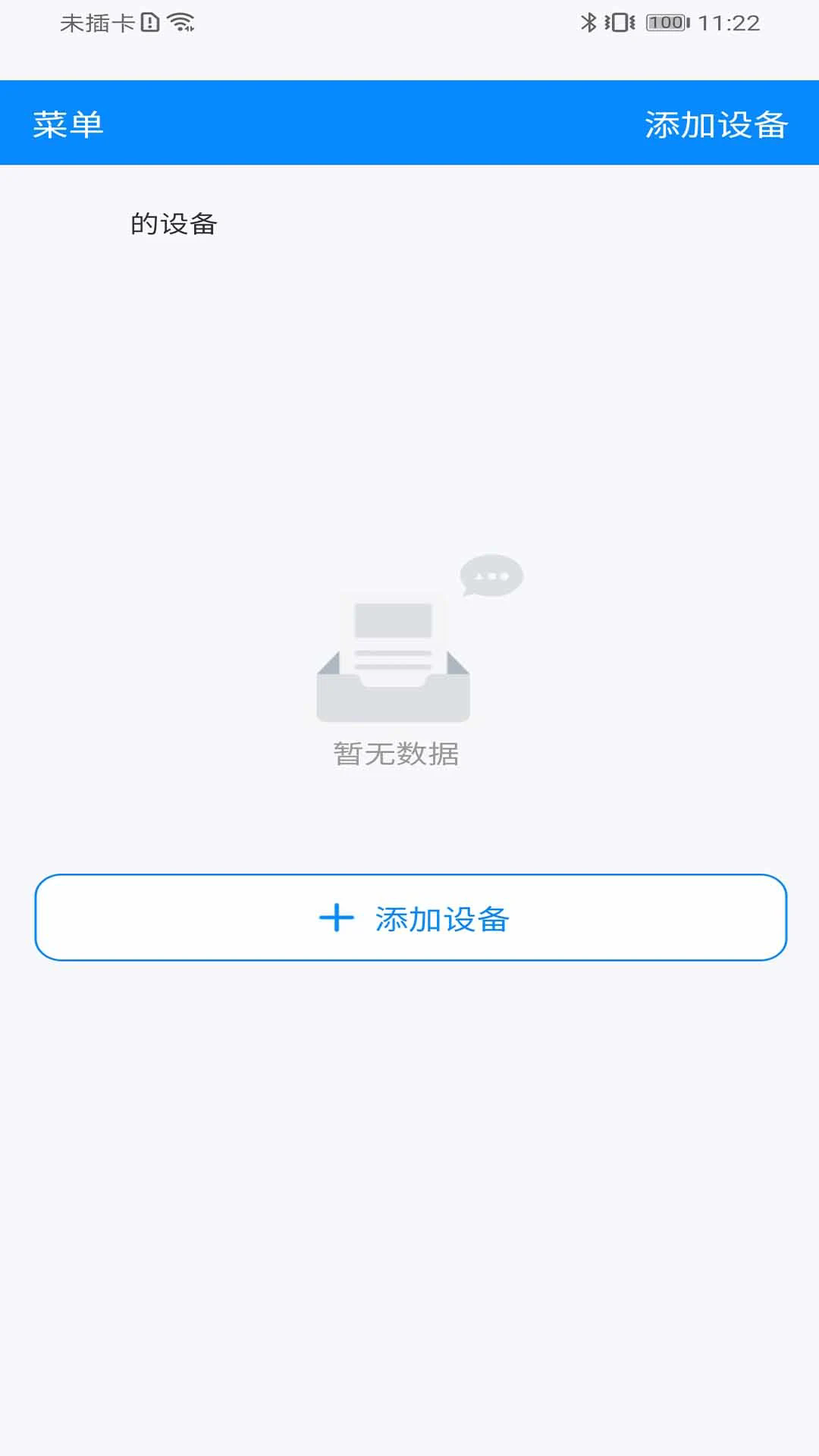 高石云享APP1