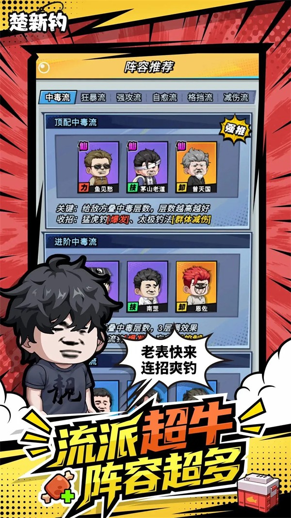 楚新钓甩竿爆钓内置菜单版2
