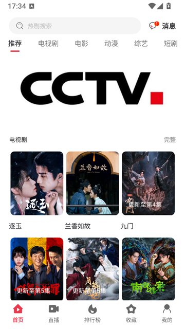 剧下饭4K影视app4