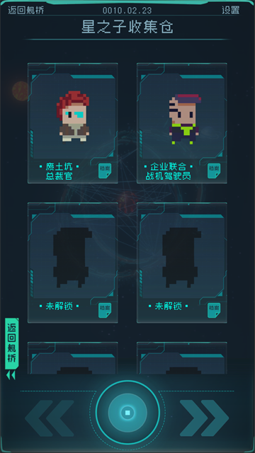 逐光启航2