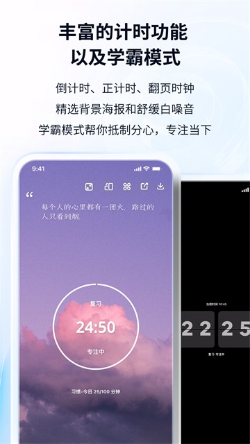 番茄ToDoapp1