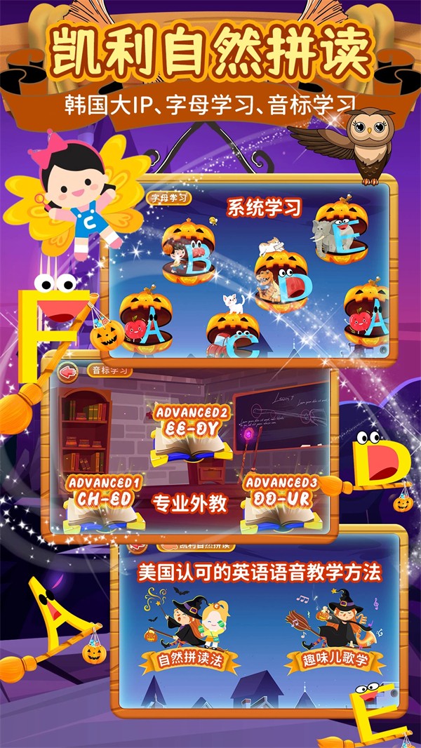 知识课堂APP2