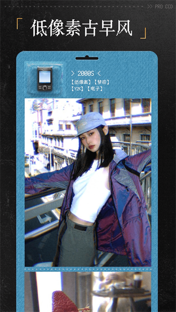 ProCCD复古CCD相机4
