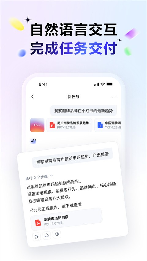 百度搭子APP2