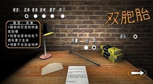 恐怖双胞胎5