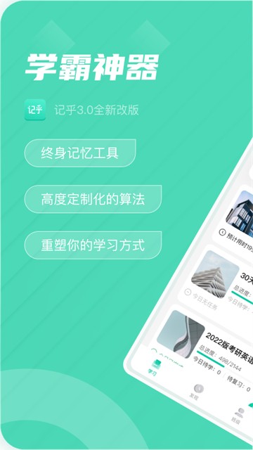 记乎APP5