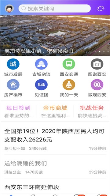 荣耀西安网1