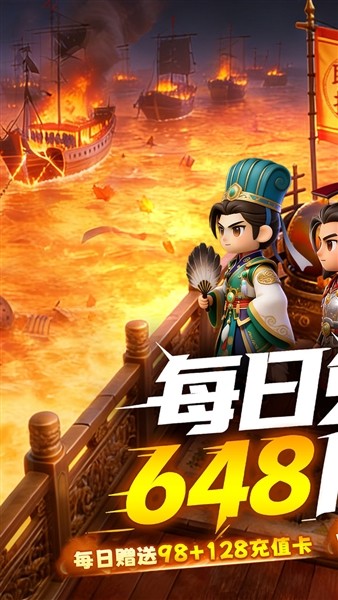 梦想三国之勇往直前5