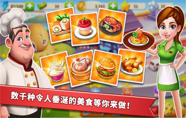 明星大厨23
