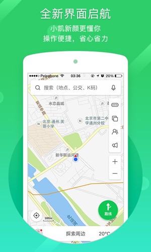 凯立德导航4