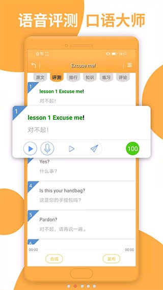 新概念英语单词APP3