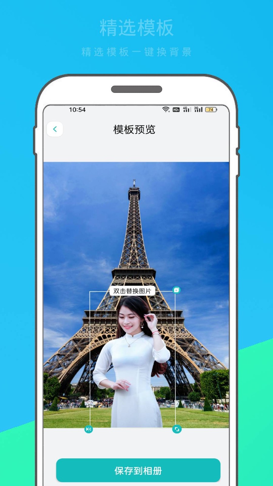 逗图抠图app3