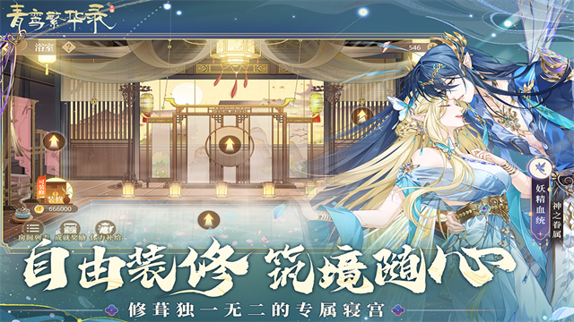 青鸾繁华录3