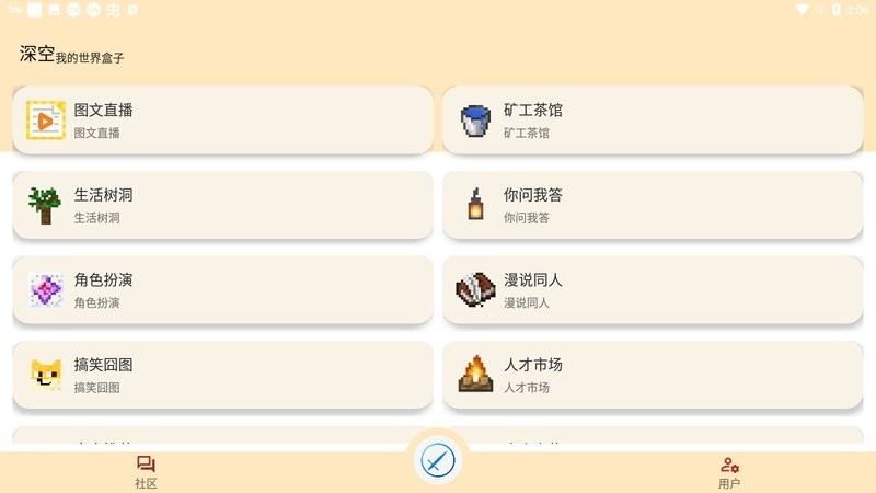 深空盒子APP1