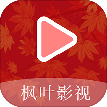 枫叶影视安卓正版