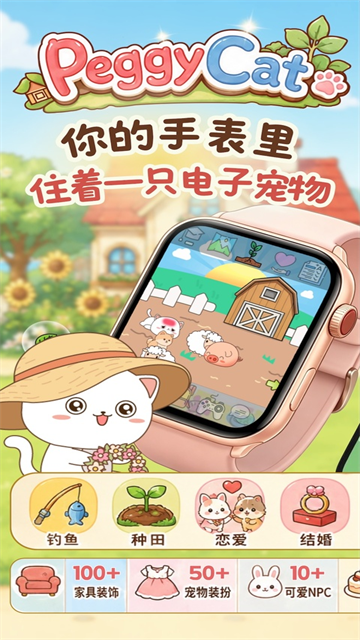 电子宠物机手表版1