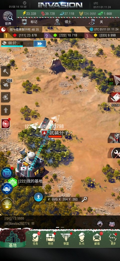 战地风暴3