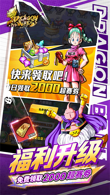 神龙战争3