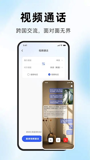 海螺翻译官1