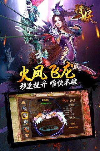 猎妖游戏3
