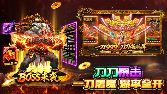 战火英雄5