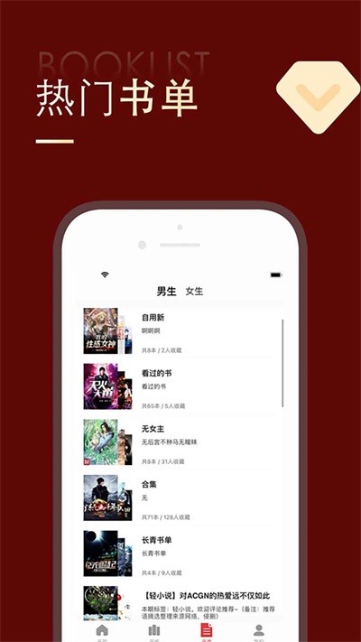 追书大师最新版4