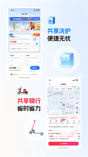 天猫校园3