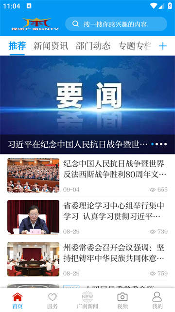 今日广南app2
