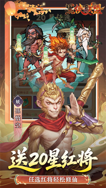 黑侠联盟无限版1