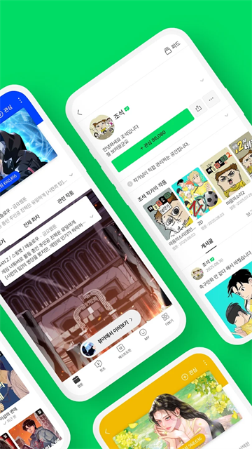 webtoonapp2