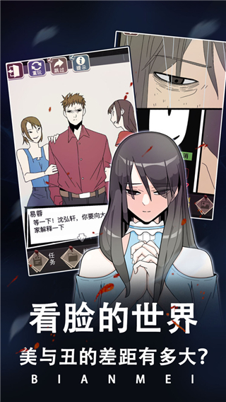 整容手游1