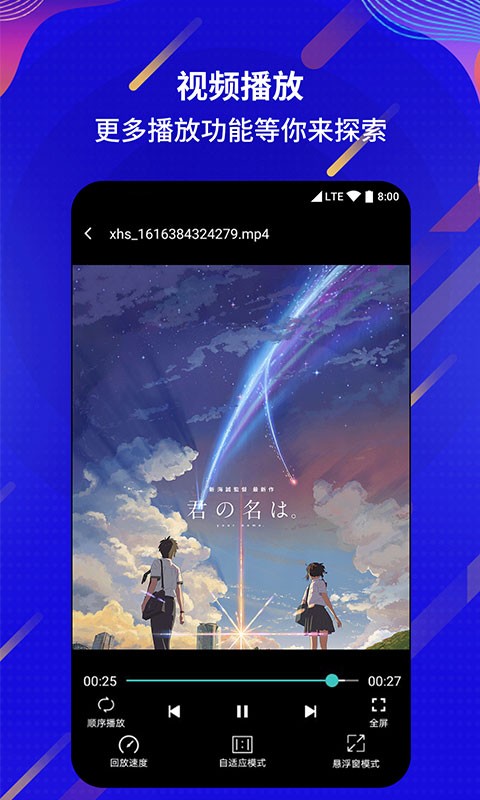万能电影视频播放器app2