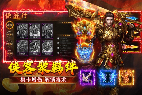 寒刃2传奇3