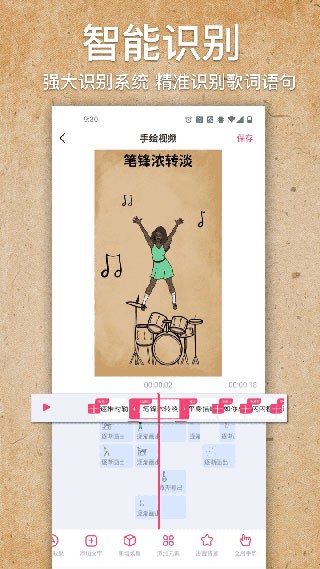 手绘视频制作免费版3