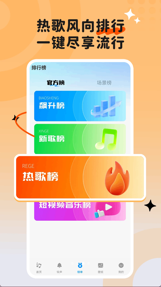 酷酷音乐播放器2