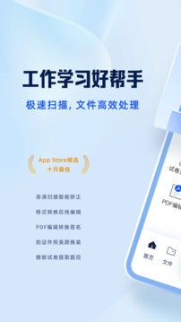夸克扫描王app1